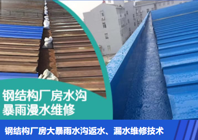 城厢金属屋面防腐翻新确保金属屋面长久使用