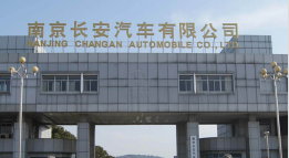 城厢长安汽车厂钢结构防水防腐工程