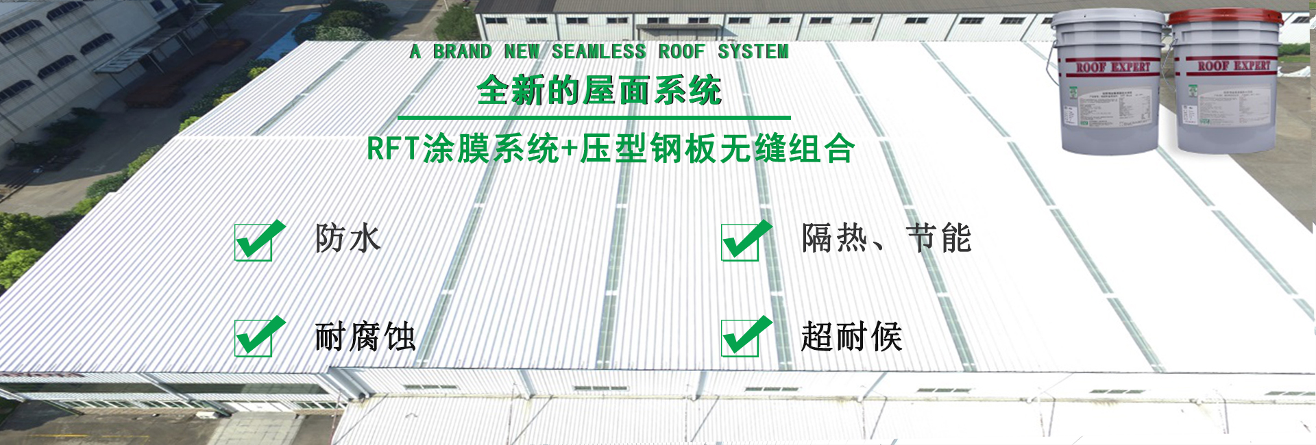 城厢金属屋面防腐翻新